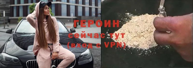 ГЕРОИН Heroin  Зерноград 